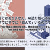 AI塗り絵が稼げないは当然です｜ブログ型資産へ移るべき理由を解説
